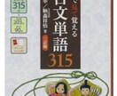 文系MARCH特化、その人に適した参考書教えます 【一般受験現役合格 明治5学部、立教法政など】が教えます！ イメージ4