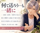 彼に送るLINEを男性目線で一緒に整えます 返信・お誘い・本音の伝え方｜文面と送るタイミングを相談 イメージ2
