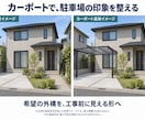 外壁・外構の完成イメージを写真から作成します 色や配置の希望を見える形に。家族・施工会社との相談に イメージ2