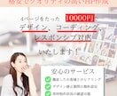 全ての方にHPを!!格安で高品質なHP作成をします １万円で４ページのデザイン、コーディング 、レスポンシブまで イメージ1