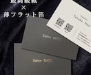印刷込｜洗練されたシックな名刺を作成します 凛とした佇まいを、ビジネスの顔に。記憶に深く刻まれる手触りを イメージ1