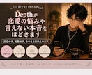 Depthが恋愛の悩みや言えない本音をほどきます うまく話せなくても大丈夫。否定せず、そのまま受け止めます。 イメージ1
