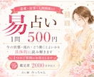 易占いで今の状態・今後の流れ・進み方を鑑定します 【2000字以上の鑑定書】恋愛・仕事・人間関係など1問鑑定 イメージ1