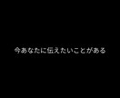 恋愛鑑定　今あなたに伝えたいことがあります お名前と象徴が綴る、お相手の本音と「自分らしく愛される道」 イメージ1