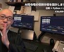 AI司令塔の役割分担を設計します 個人事業主のAI活用を仕組みから整えます イメージ1