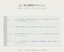 HTML・CSSで1セクション分コーディングします 3,000円〜/レスポンシブ対応/最短2日でお渡し イメージ3