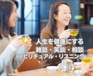 雑談で和やかに相談◎リスニングタロット鑑定をします 魂の奥に眠る光とつながる "和スピリチュアル言霊リスニング" イメージ4