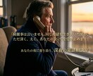 深夜の電話相談。　理不尽な孤独に寄り添います 相談、愚痴、どんな話でも大丈夫ですよ！ イメージ1