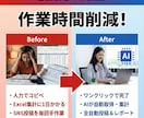 面倒な作業を自動化！AIノーコードツール開発します プログラミング不要で運用可能なAIアシスタントを開発 イメージ3