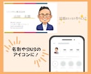 おまとめ割有！名刺アイコンの好印象似顔絵描きます プロの似顔絵師が描く、温かみのある世界に一つの貴方のイラスト イメージ2