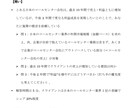 外資系戦略コンサルの過去問20選を提供します 過去2年以内に高頻度で出題された過去問とその模範解答 イメージ2