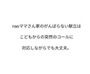 ワーママ向け！帰宅後でも作れる献立を提案いたします 「ママの料理は世界一！」ワーママがサポートします。 イメージ3