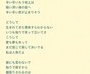 作詞します あなたの色んな感情物語をRiN.的言葉に変えます！ イメージ3