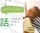1分～OK！男の子のママパパ限定☆育児トークします 男の子って不思議❗お話してちょっと骨休めしませんか？ イメージ1