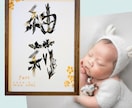 お子様の幸せと開運を願い、花文字で命名書を描きます お好みに合わせて3タイプからお選びいただけます。 イメージ6