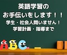 高校生の方へ／丁寧に家庭教師します TOEIC８５５・元教員、塾講師が親身にお教えします イメージ2