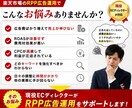 楽天市場 RPP広告の運用代行／改善します 現役ECディレクターが広告運用をサポートします イメージ2