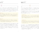 あなたの「トリセツ」を本格データ分析で作成します 心理統計の専門分析で5,000字超｜あなた専用の鑑定書 イメージ5