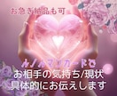 お急ぎも可＊恋愛の「知りたい確かめたい」を占います ～誰にも言えない内容も、丁寧にリーディングします イメージ1