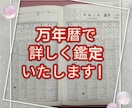 鑑定歴28年！4月末まで特別価格で鑑定いたします 転職・仕事運・人間関係などのお悩みを丁寧に鑑定いたします！ イメージ8