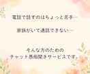 プチ・モラハラの愚痴やモヤモヤをお聞きします モラハラか判断できなくてもOK！チャット5往復で寄り添います イメージ3
