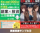 原稿不要！Kindle出版の丸投げサポートします 破格！出版実績30冊以上の作家があらゆる丸投げを対応します！ イメージ9