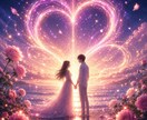 恋愛成就へ導く縁結びヒーリングをお届けします 恋愛のご縁を整え、大切な人との未来を後押しします。 イメージ7
