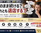 飲食店の退店判断と家主交渉を支援します 300件超の撤退・退去案件経験からアドバイス イメージ1