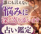誰にも言えない悩みに深く寄り添います あなたの心と未来を丁寧に読み解きます イメージ1