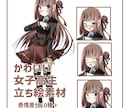 商用ok!高クオリティな立ち絵描きます お得に立ち絵を発注可能！TRPGなどで使える立ち絵制作します イメージ8