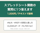 スプレッドシート関数の質問に1つ答えます エラーの理由と直し方をテキストで説明 イメージ1