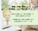 婚姻費、養育費や離婚費、精神的苦痛の悩みを支えます 心理士が養育費・弁護士費用・不登校の悩みを実体験で支えます イメージ1