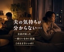 恋愛占い|暗黒占星術で彼の気持ち占います 復縁・片思い・夫婦関係・恋愛不安・人間関係…に悩んでませんか イメージ4