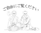 リアルでシンプルなイラストを得意とします 結婚式でオリジナルイラストを作りたいあなたへ イメージ2