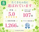 人間関係のストレス✨不安や悩みを優しく寄り添います 繊細な心/職場の悩み/対人関係/適応障害/精神疾患/妬み イメージ8