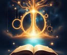 恋の二択｜分岐の先の物語を魂の記録層から翻訳します 24時間以内に、二つの道を提示――あなたの本音を選べる形に イメージ10