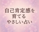 心を癒し、自分を好きになれるきっかけをお届けします 四柱推命とタロットであなたの魅力に光を イメージ1