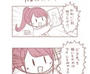 自分を知ってもらうきっかけに！プチ漫画描きます SNSでも読みやすい優しくかわいい絵柄で漫画を描きます イメージ3