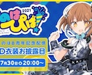 圧倒的クオリティで差をつけるミックスします 初めての歌みた大歓迎！ボーカルディレクションもお任せください イメージ14