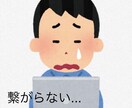 WiMAX端末利用の方サポートします 安定なネット環境になるようサポートします！ イメージ2