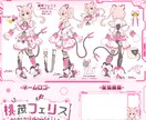 あなただけの可愛い系Vtuberモデルを作ります 他サイトにて実績多数！多彩なオプションが特徴です！ イメージ3