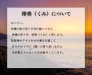 禁断霊視｜喉の奥にあるあの人の本音を暴き出します 琉球の拝みと深層霊視で、マブイが震える真実を呼び覚まします。 イメージ2