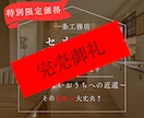 間取りプランナーが一条図面セカンドオピニオンします 一条工務店の間取図面、一条オーナーが実生活を元にアドバイス！ イメージ1
