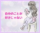 アダルトチルドレンかも…診断だけでも承ります 私はアダルトチルドレン？診断だけ受けたい！にお答えします。 イメージ9