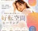 現実の流れを変える✧好転空間ヒーリングを行います 3日間で停滞した流れを整え、好転していく未来へ イメージ1