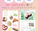 20〜40代女性に選ばれるチラシをお作りします シンプル＆おしゃれなデザイン・クオリティ重視 イメージ1