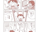 A5〜A4サイズほどのコマ割りマンガを描きます ★★★見やすい！わかりやすい！イラストとストーリーです★★★ イメージ10