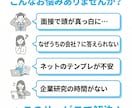 企業分析×面接想定質問＆回答をプロが作成します 企業のデータ分析から逆算した想定質問＆回答で面接準備を万全に イメージ2