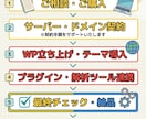 WPブログ立ち上げとSEO初期設定します 初心者歓迎！ConoHaとCocoon初期設定丸ごと対応 イメージ2