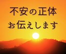 24H内返信・「漠然とした不安」の正体を見極めます 自動書記で下ろす魂の休息と運気の転機 イメージ1